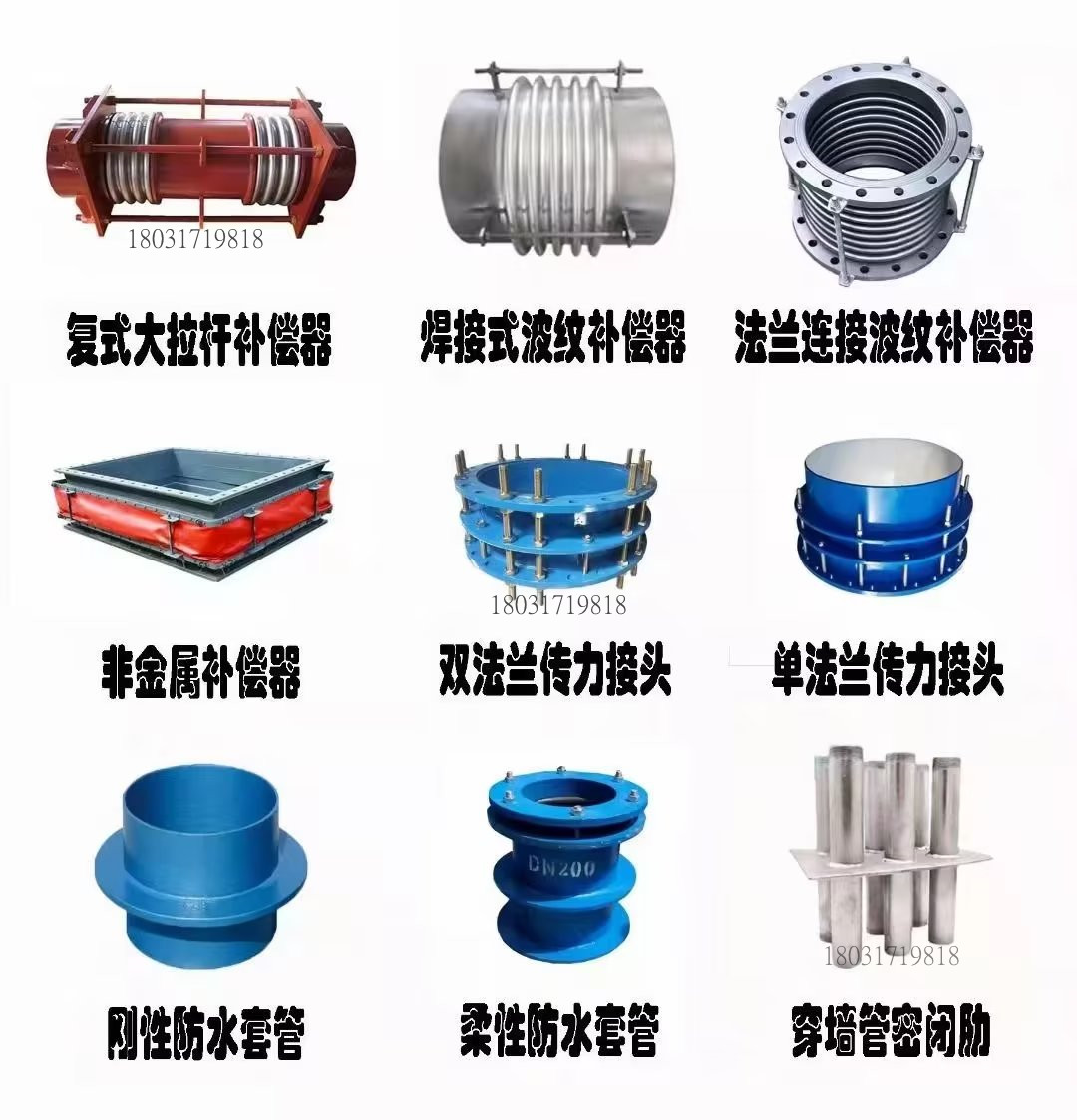 補償器 軟管